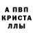 МЕТАМФЕТАМИН кристалл Alina Oraztay