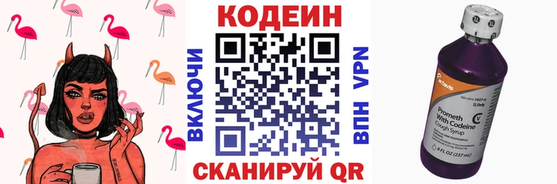 наркотики Коммунар Кодеиновый сироп Lean напиток Lean (лин)