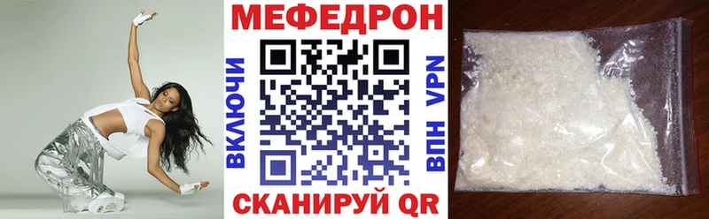 МЕФ мяу мяу  Коммунар 