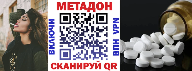 Метадон белоснежный  Коммунар 